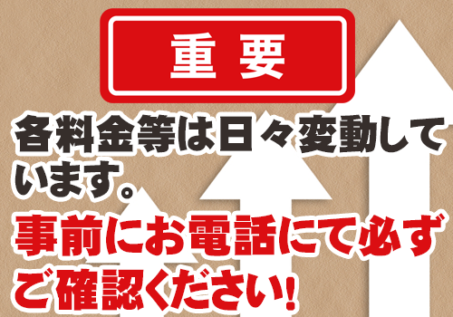 リサイクルワンピースご来店重要なお知らせ