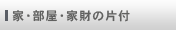 ƁEEƍ̕Еt