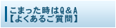܂QAi悭邲j