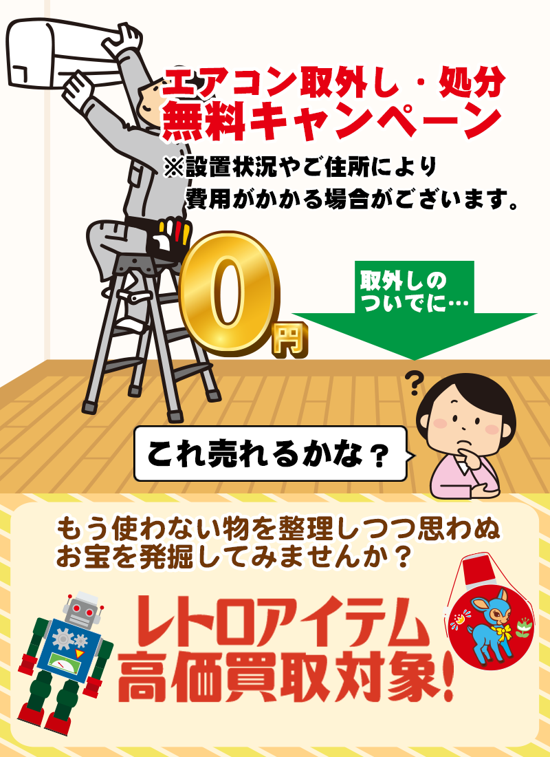 リサイクルワンピース