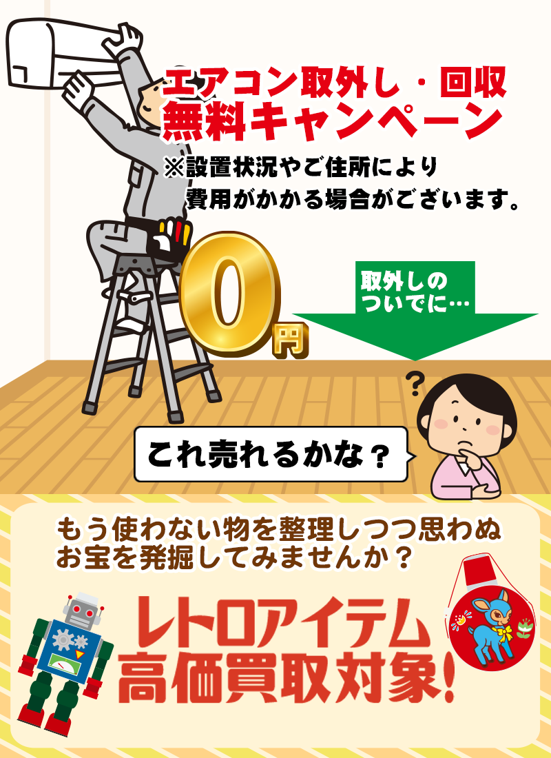 リサイクルワンピース
