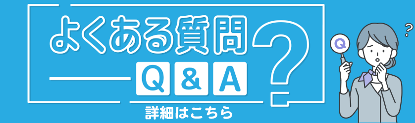 エアコン取り外し・回収に関するQ&A